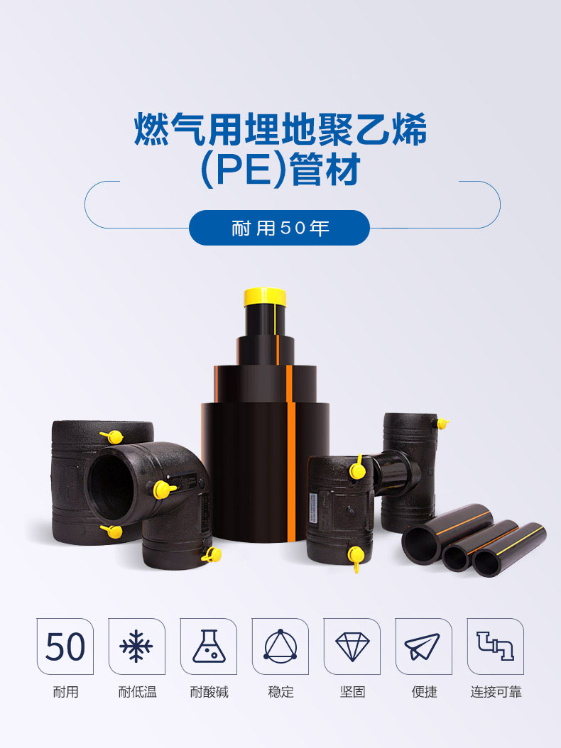 燃氣用PE100管材(圖1) 燃氣用PE100管材(圖1)