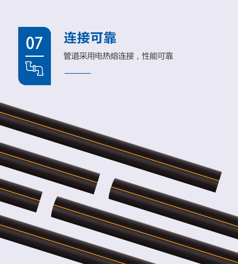 燃氣用PE100管材(圖8) 燃氣用PE100管材(圖8)