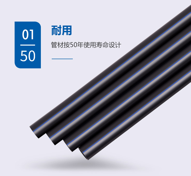給水用聚乙烯(PE)管材(圖2) 給水用聚乙烯(PE)管材(圖2)