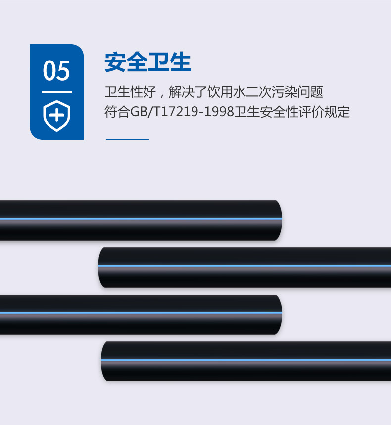 給水用聚乙烯(PE)管材(圖6) 給水用聚乙烯(PE)管材(圖6)